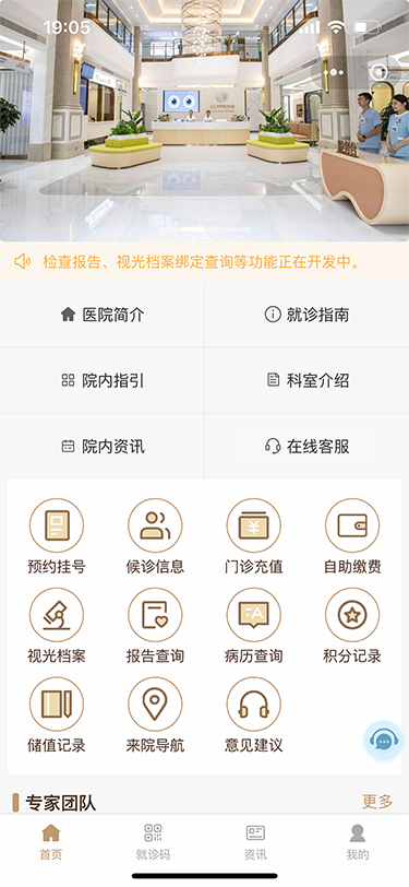 移动端小程序APP开发