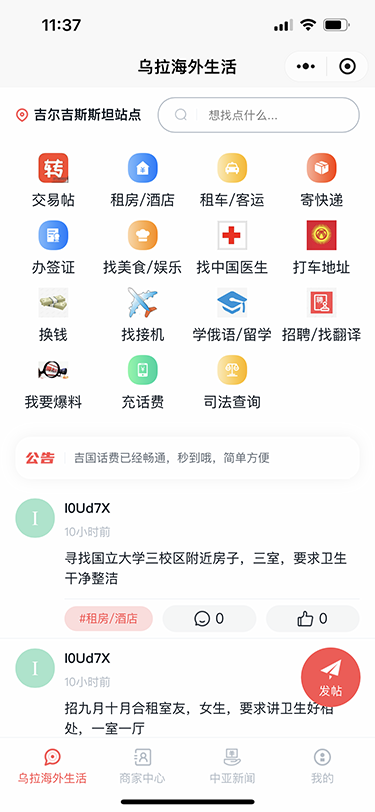 移动端小程序APP开发